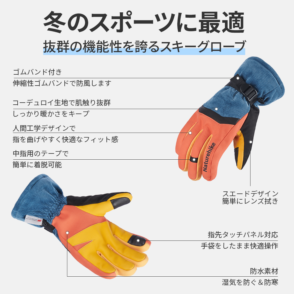 予約販売Naturehike 羊革スキー グローブ 5本指 防寒 暖かい 軽量 スキー スノボー スノーボード フリーライディング