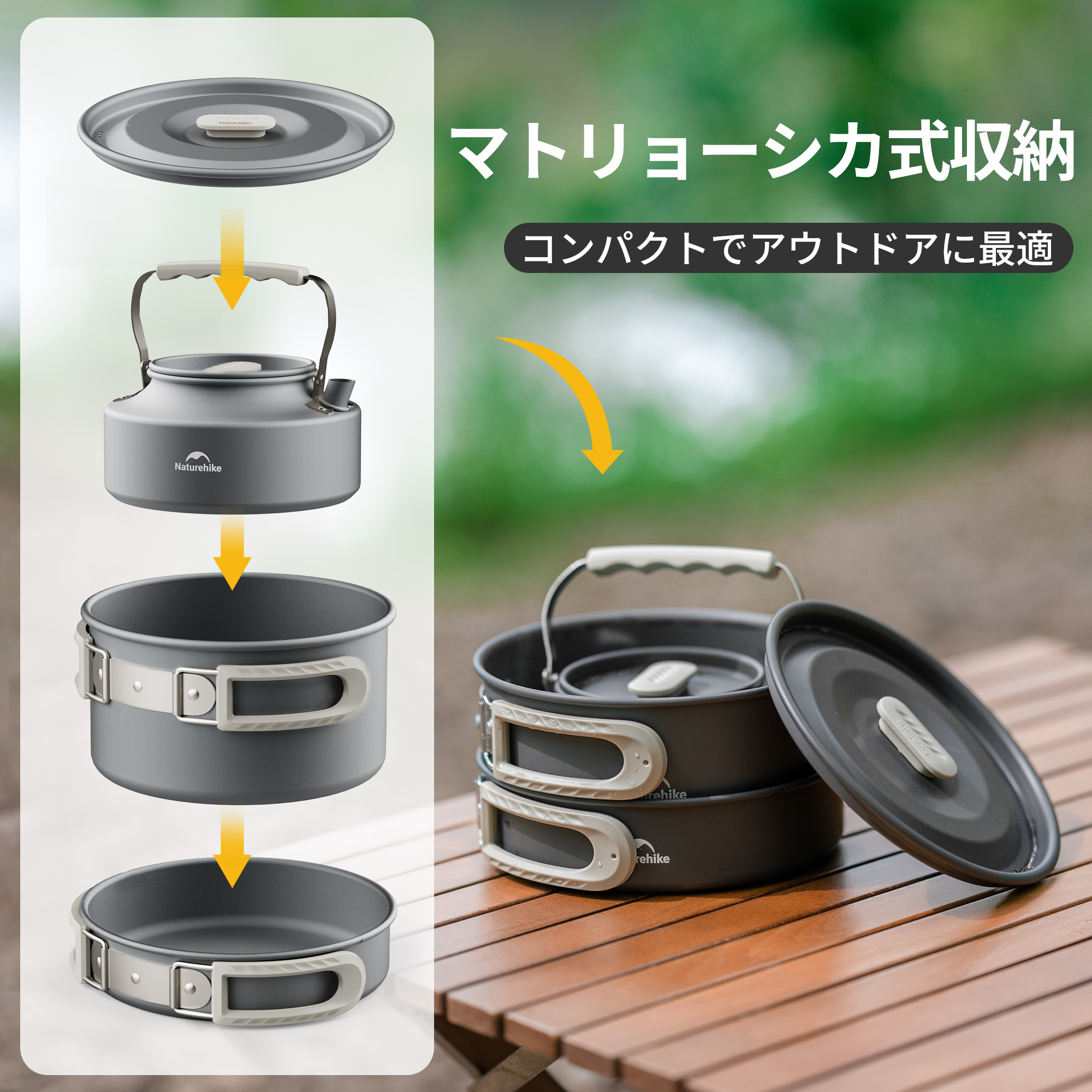 新作商品 NEW ARRIVAL – Naturehike