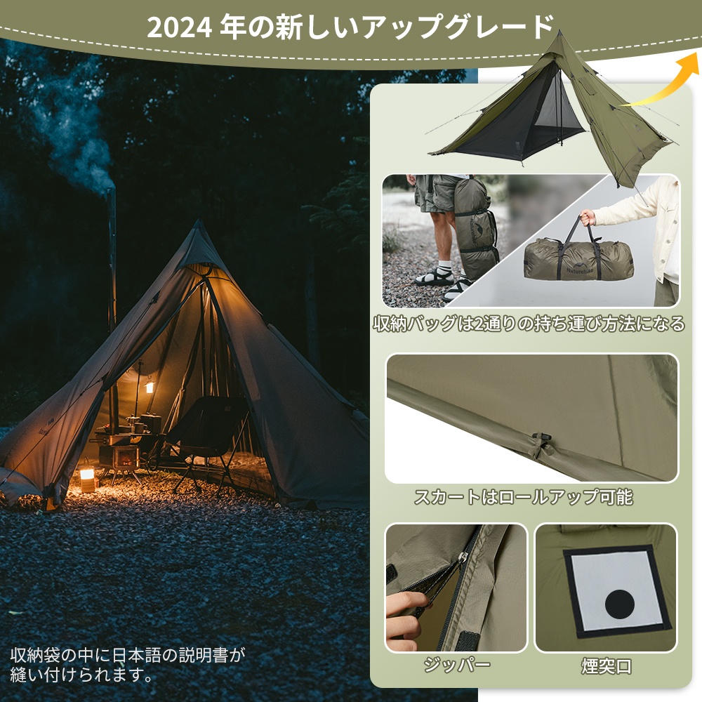 【新色展開】Naturehike Campfire ワンポールテント 高さ2.1m パップテント 焚き火可 難燃 煙突穴付き スカート ソロ 軽量 1~2人用 耐水圧 PU3000