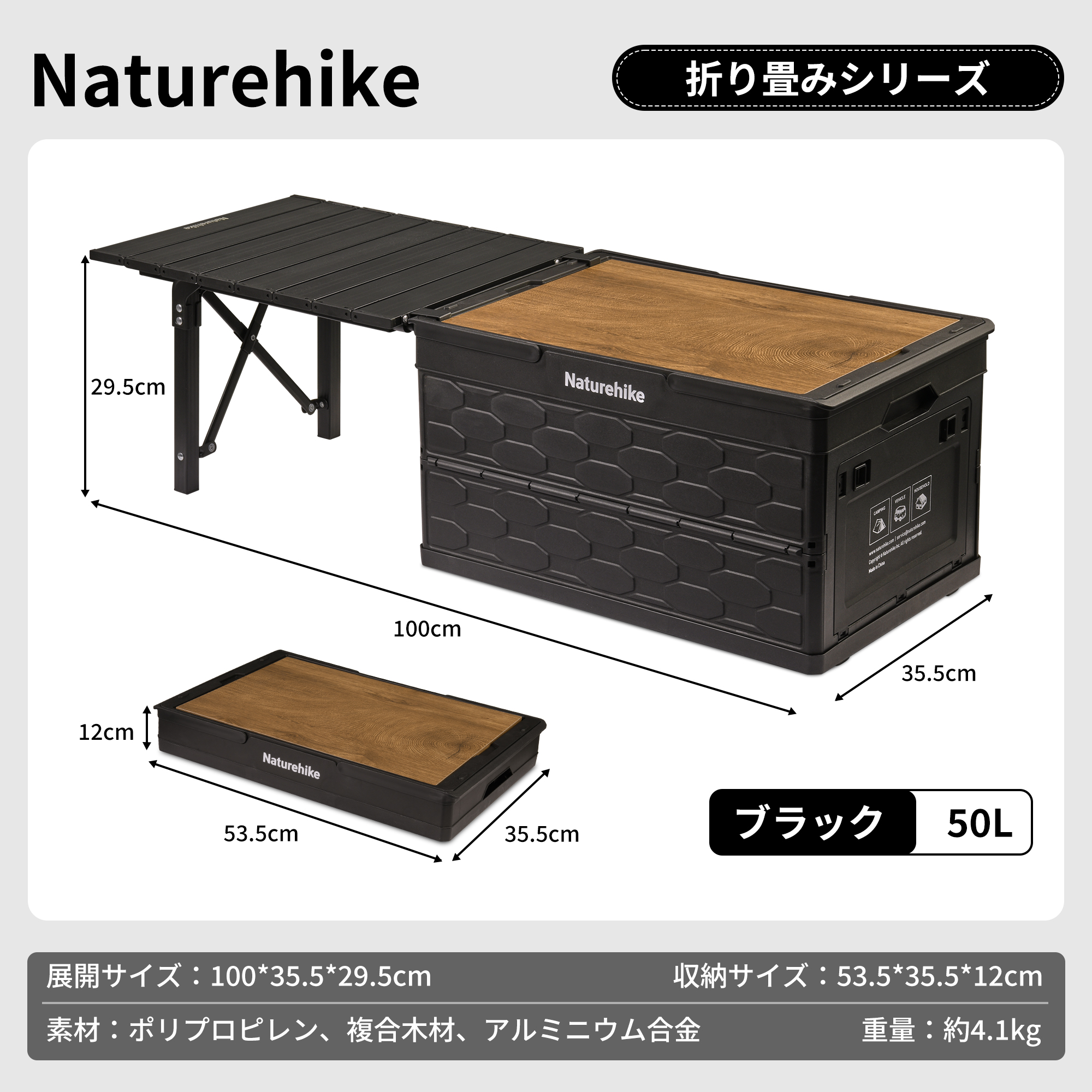 Naturehike Lispace アウトドアテーブル 収納ボックス 重量約4.1kg ハンドル付き