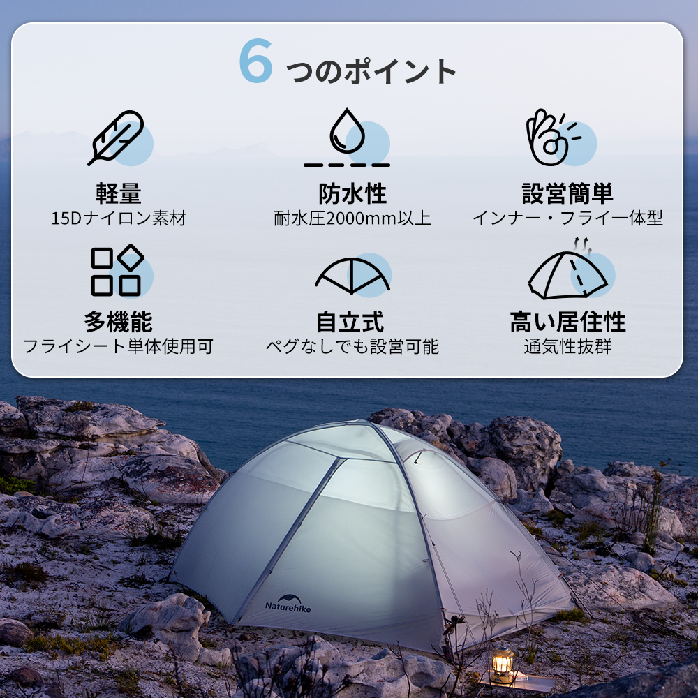 新作 Naturehike Giling UL テント 1/2人用 軽量 アウトドア 二重層 専用グランドシート付 耐水圧2000+mm ドームテント