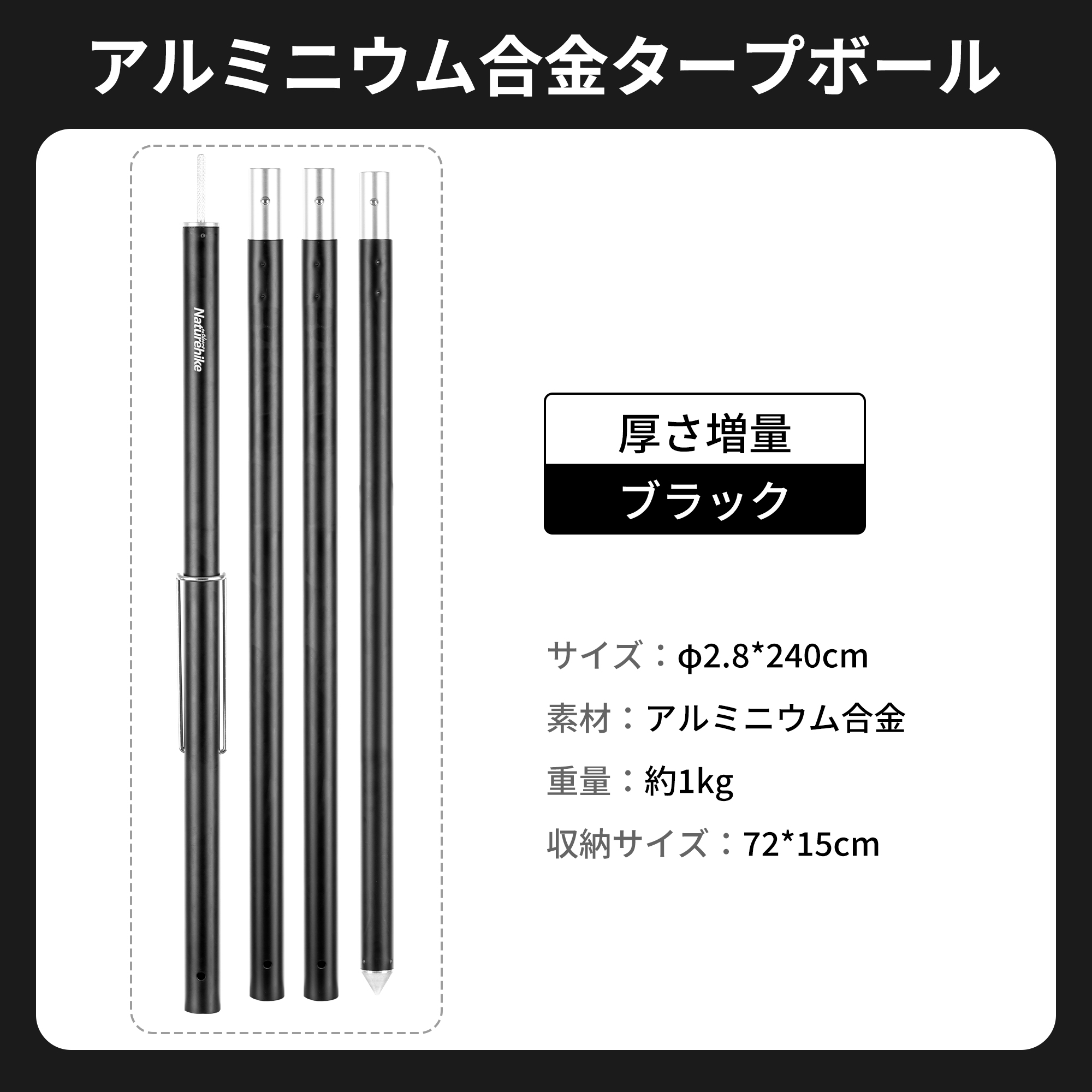 Naturehike タープポール テントポール アイロン材質/高強度 ポール 収納袋付き コンパクト