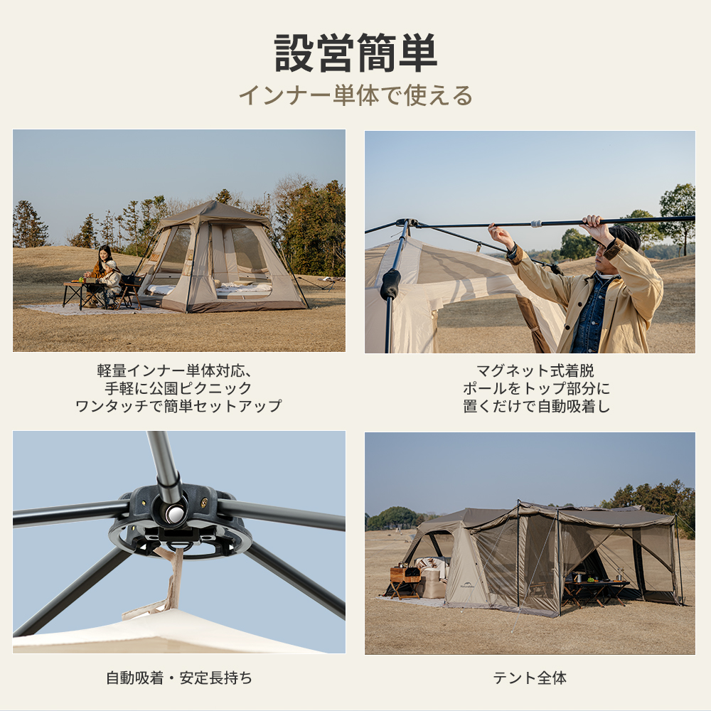 Naturehike Village13 NEO プレミアム版+ベーシック版 ワンタッチテント アルミ合金フレーム  煙突口対応可能前幕