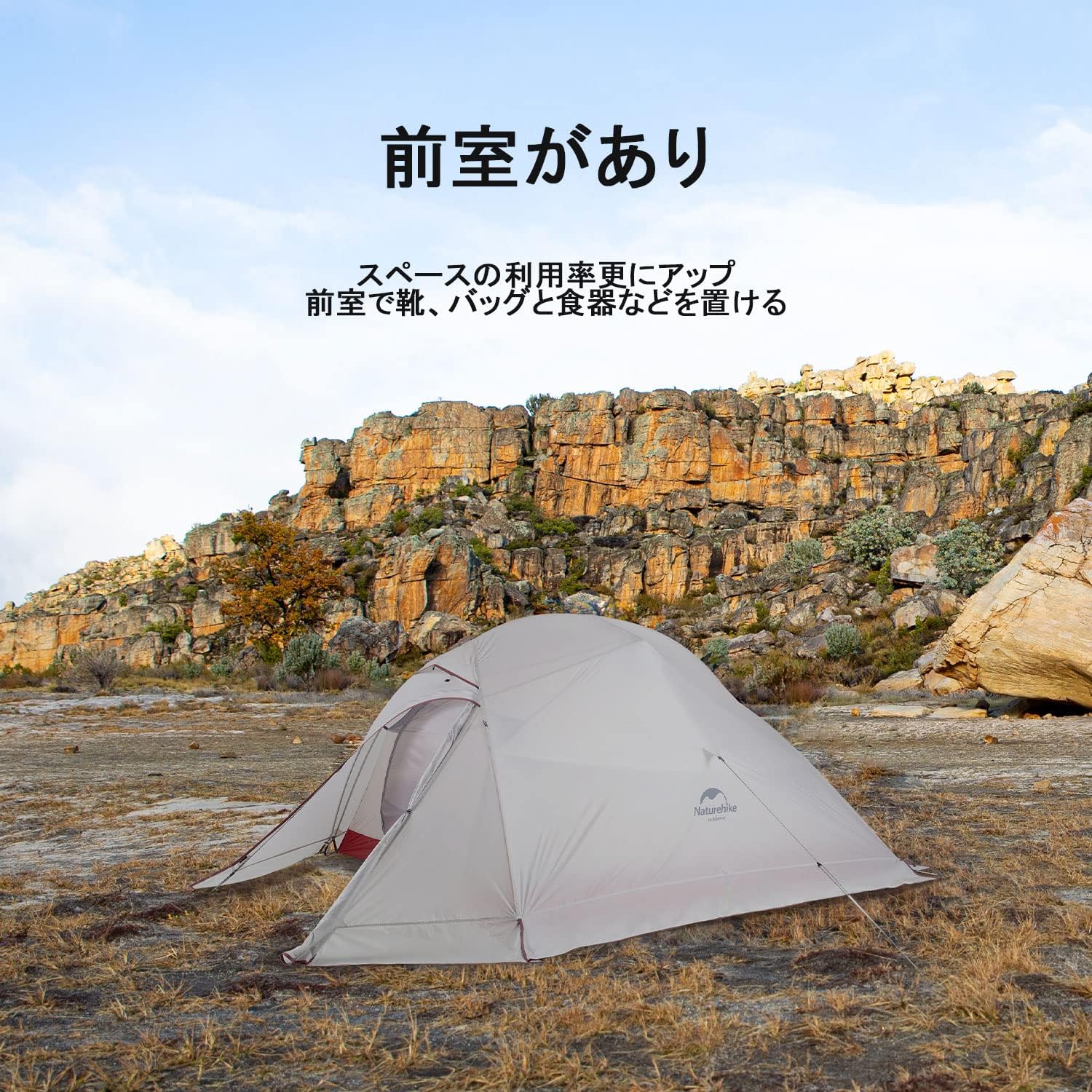 Naturehike Cloud Up3 テント 超軽量 3人用 防水 防風 旅行 二