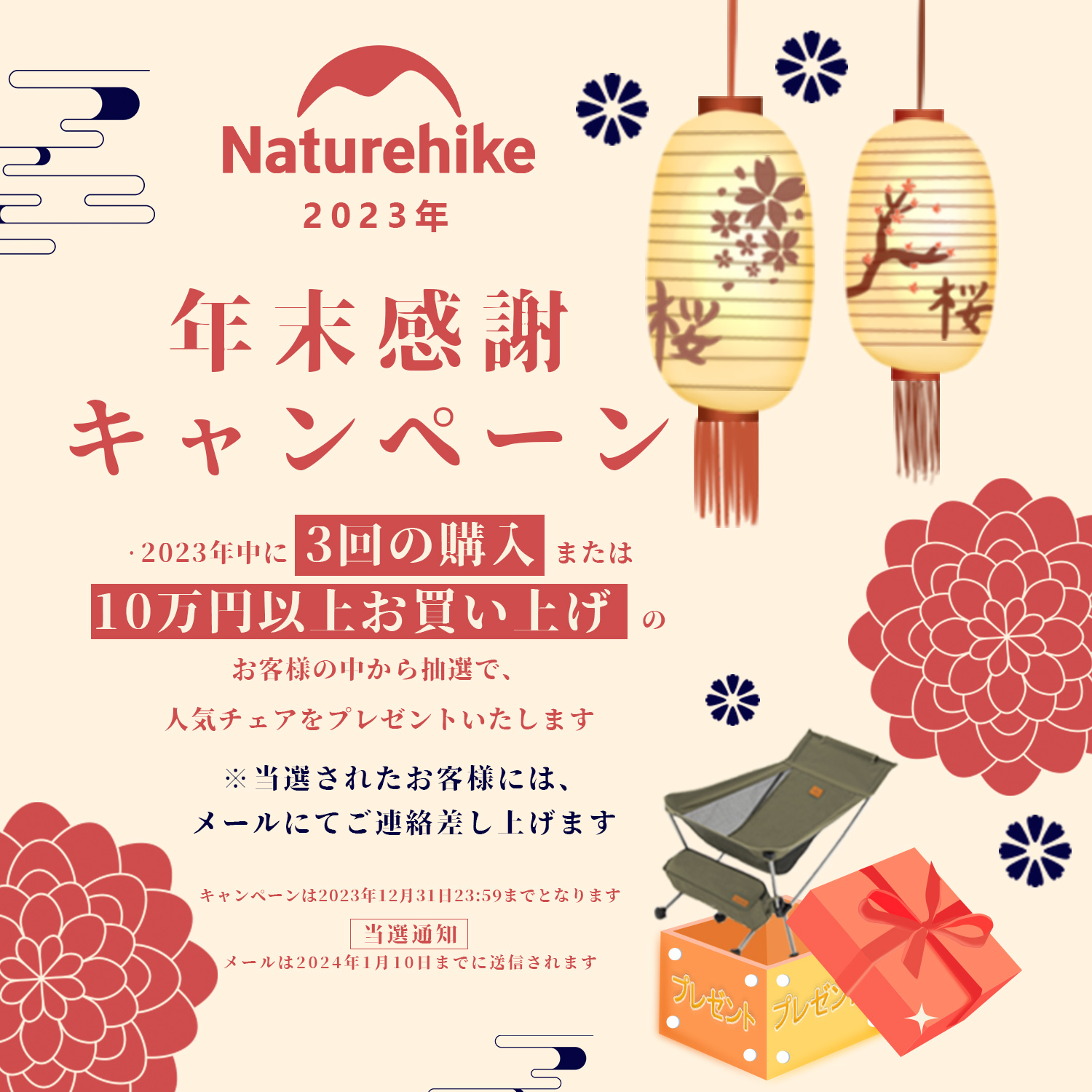 Naturehike Japan 公式サイト – Naturehike JAPAN