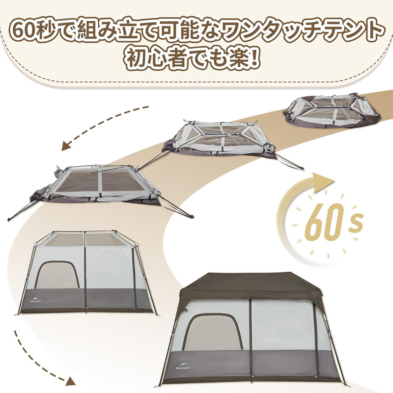 Naturehike Cape8.3 ワンタッチ テント 2~6人用 パークテント キャンプ 設営簡単 uvカット  自立式 大型 ‎ロッジ型