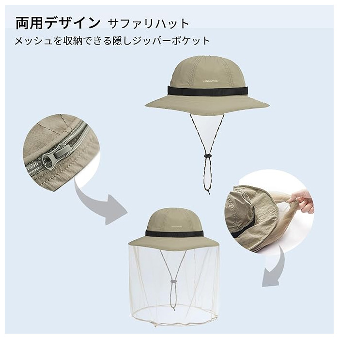 新作Naturehike サファリハット 日よけ帽子 蚊除けネット付き 新作Naturehike サファリハット 日よけ帽子 蚊除けネット付き
