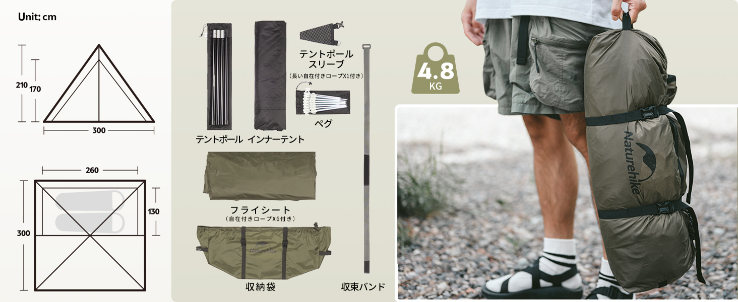 Naturehike Campfire ワンポールテント 高さ2.1m パップテント 焚き火可 難燃 煙突穴付き スカート ソロ 軽量 1~