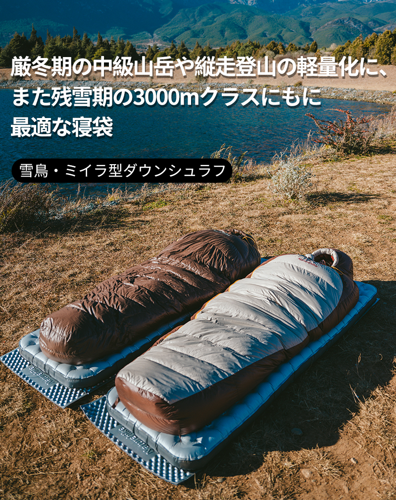 新作】Naturehike 雪鳥 ミイラ型 ダウンシュラフ 寝袋 650FP 新作】Naturehike 雪鳥 ミイラ型 ダウンシュラフ 寝袋 650FP