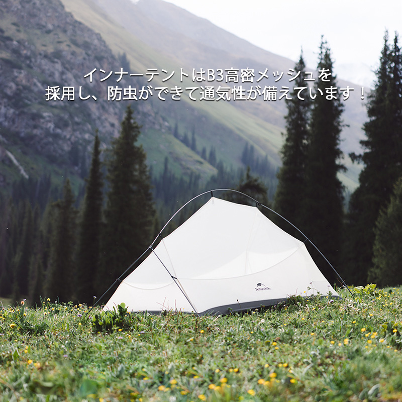新作予約販売Naturehike Cloud up UL テント 超軽量 2人用 春夏 防水 防風 旅行 二重層 プロフェッショナルテント