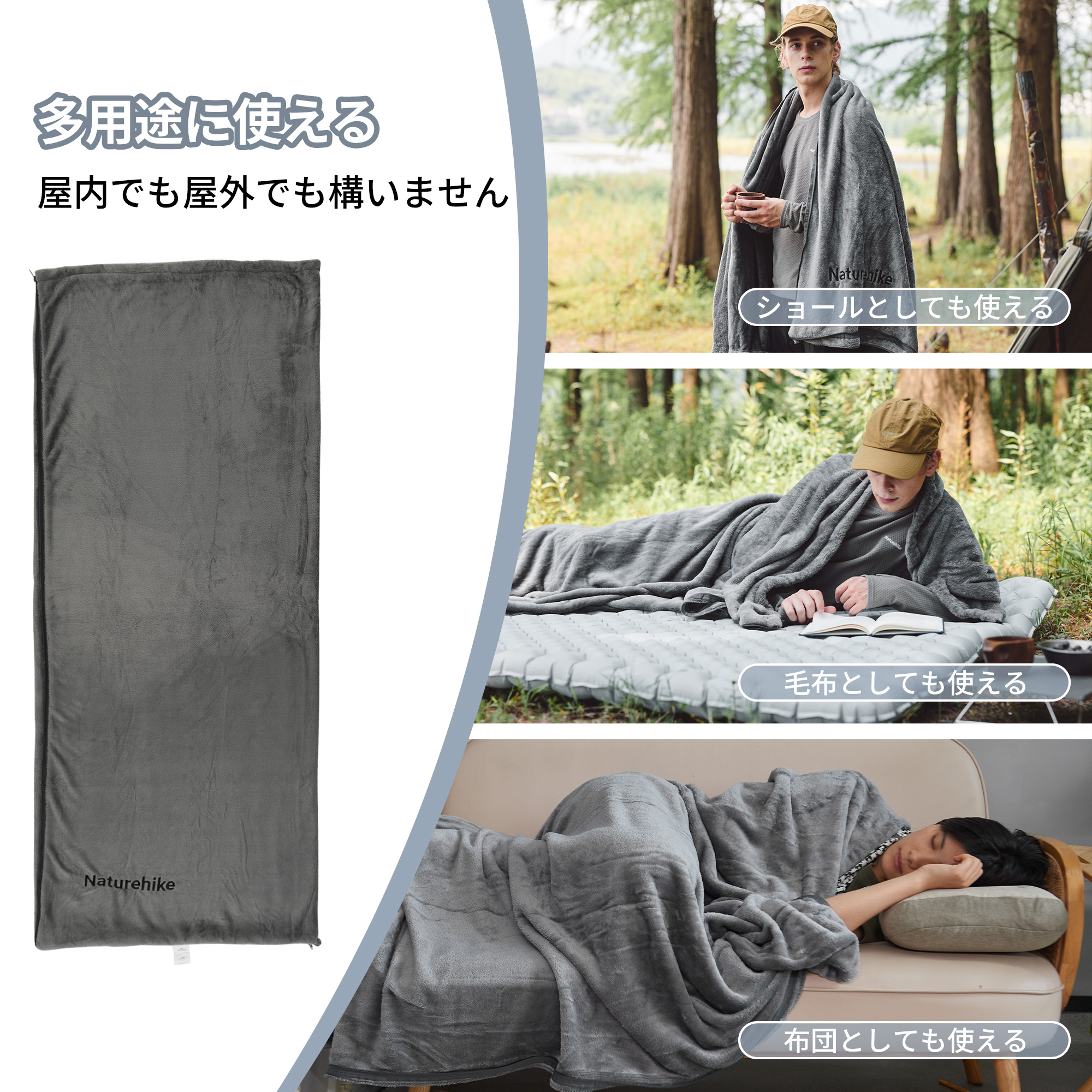 Naturehike インナーシュラフ コーラルフリース 丸洗い可能