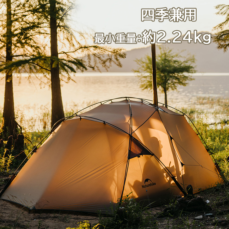 Naturehike The hills Solo テント 1LDK 1~2人用 4シーズン Naturehike The hills Solo テント 1LDK 1~2人用 4シーズン