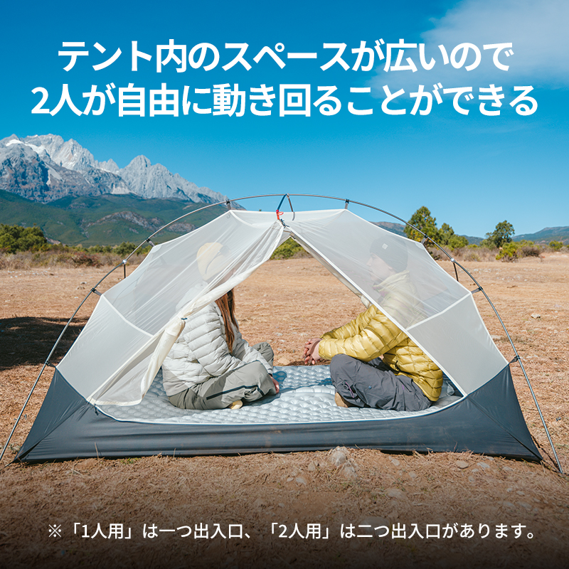 【開封済　未使用品】Naturehike Mongar UL テント2人用 開封済 未使用品】Naturehike Mongar UL テント2人用 Naturehike