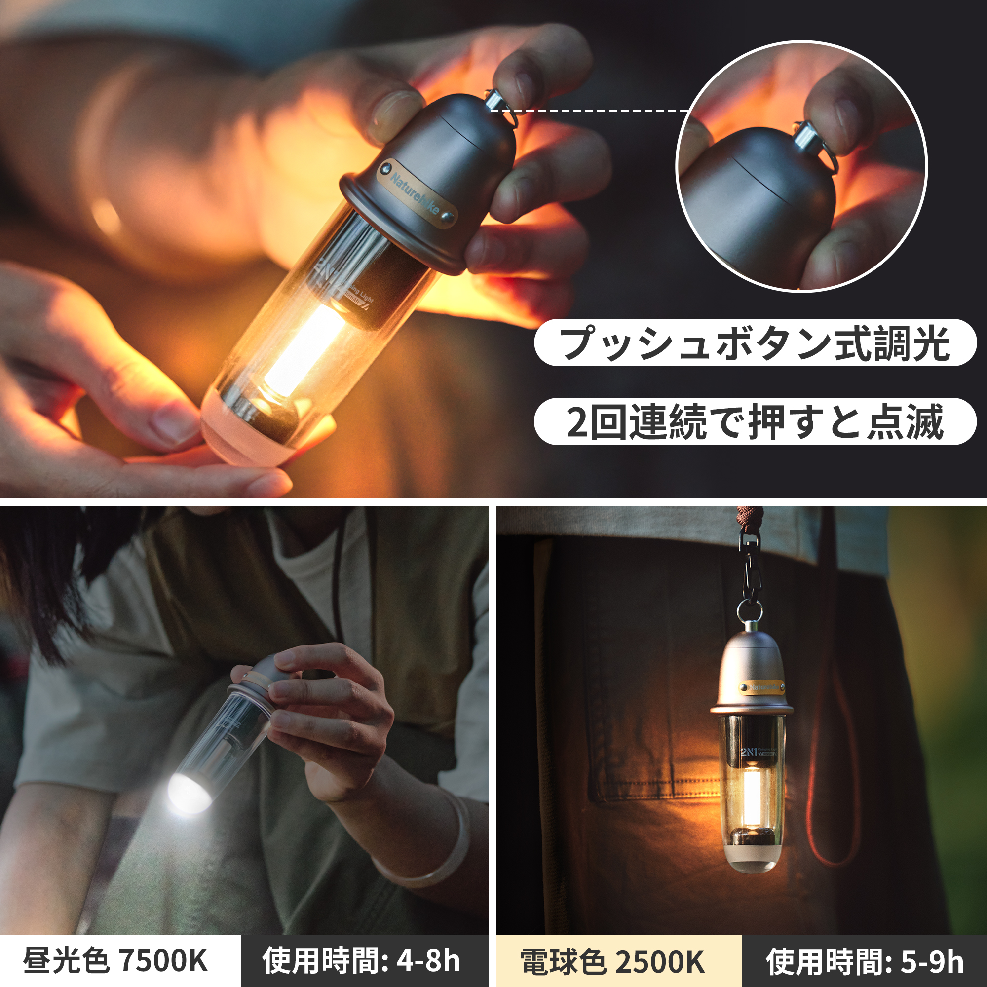 Naturehike キャンプランタン ハンディライト 懐中電灯 Type-C充電式 キャンプ用 キャンプランタン USB充電式