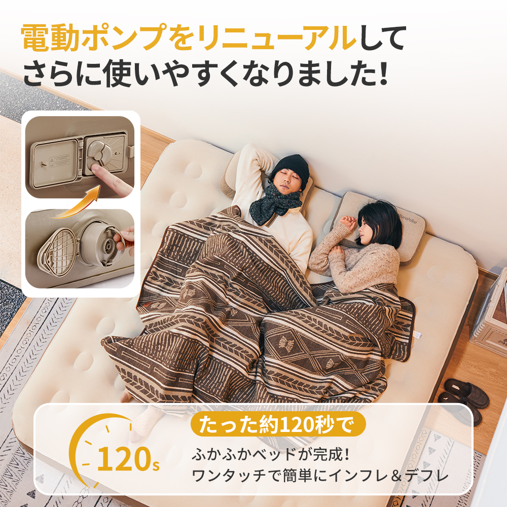 【新作】Naturehike Chenjing エアーベッド 内蔵電動ポンプ 25cm/38cm/45cm エアーマット キャンプ/防災/来客用 1/2/3 人用 蜂の巣構造 厚手 450kg 耐荷重