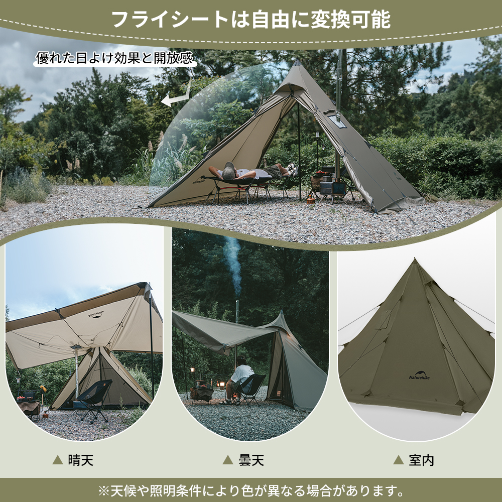 【新色展開】Naturehike Campfire ワンポールテント 高さ2.1m パップテント 焚き火可 難燃 煙突穴付き スカート ソロ 軽量 1~2人用 耐水圧 PU3000