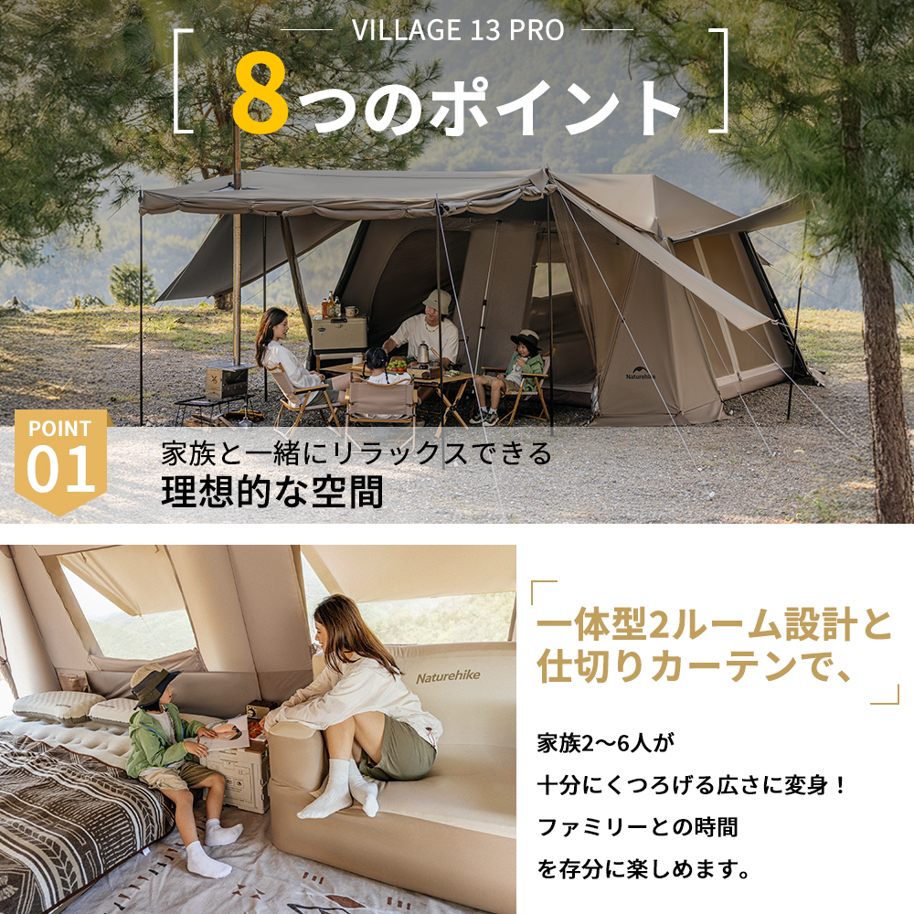 【新作】Naturehike Village13 Pro プレミアム版+ベーシック版 ワンタッチテント Ti black 前幕付き ロッジ型 ツールーム 2つ前室 4-6人用 耐水圧2000mm