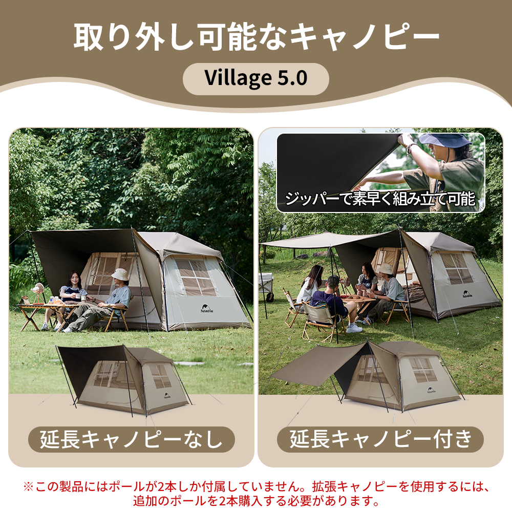 Naturehike Village5.0 第二世代 ワンタッチ テント 2~4人用 UV Naturehike Village5.0 第二世代 ワンタッチ テント 2~4人用 UV