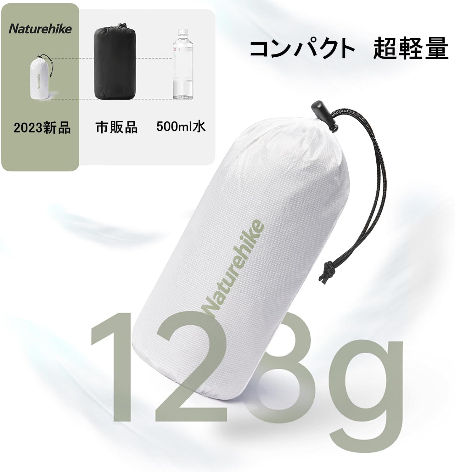 Naturehike インナーシーツ インナーシュラフ トラベルシーツ シュラフ