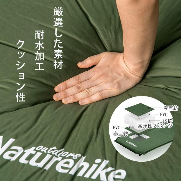 Naturehike D03キャンプマット エアーマット 自動膨張 キャンプ用 キャンピングマット 無限連結可能 耐水加工 インフレーター