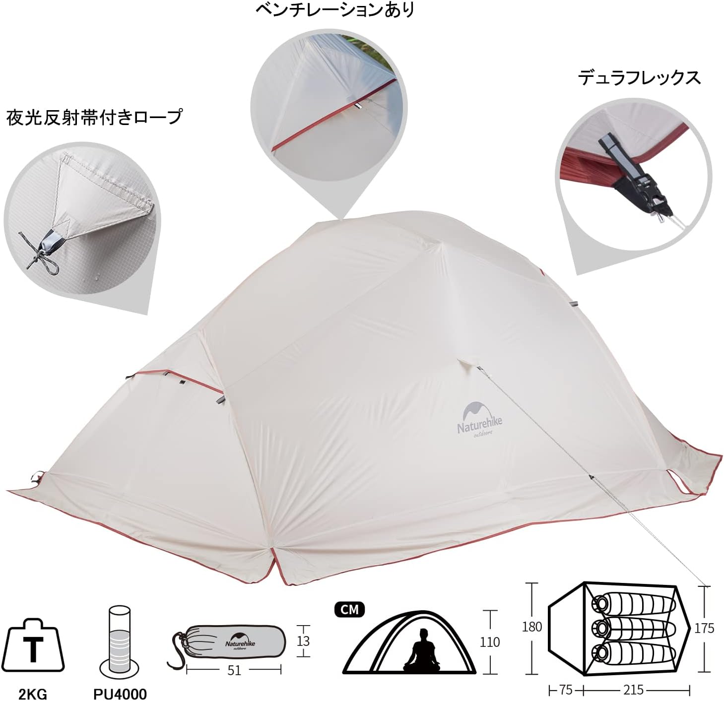 Naturehike CloudUp3 テント 3人用 自立式 Naturehike Cloud Up3 テント 超軽量 3人用 防水 防風 旅行 二
