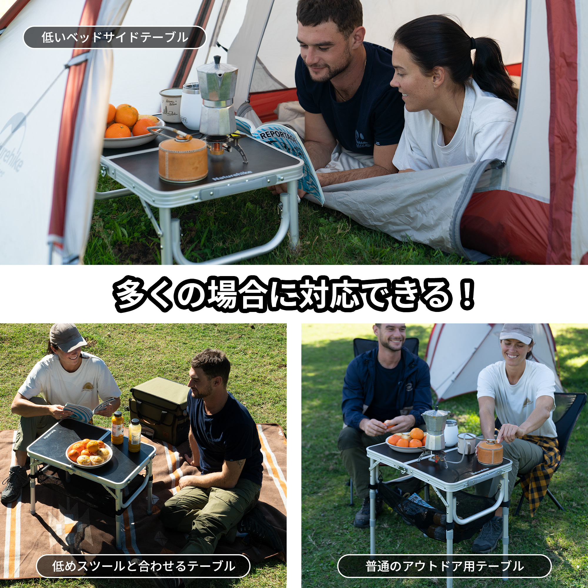 新作】Naturehike キャンプ テーブル 3段階高さ調整可能 メッシュ