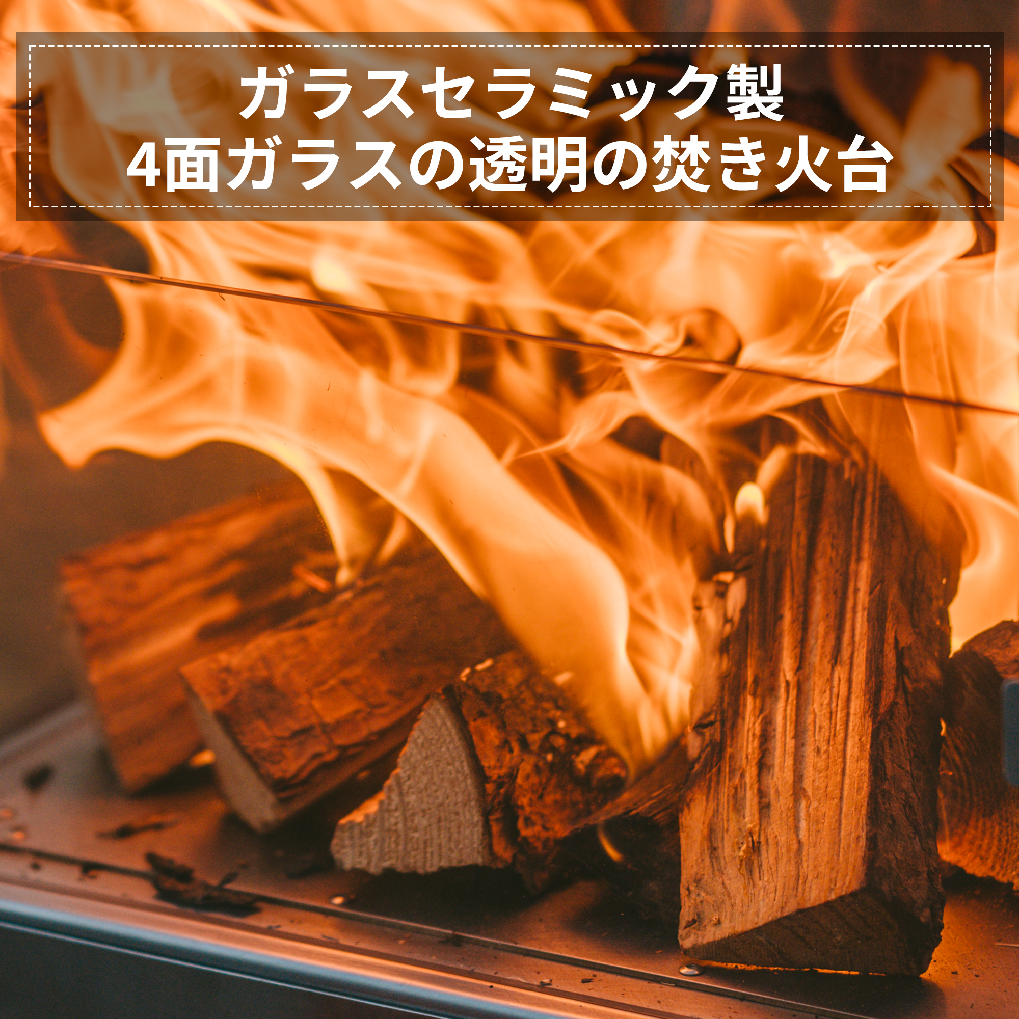 Naturehike 焚き火台 折りたたみ キャンプ ガラス製 4面透明