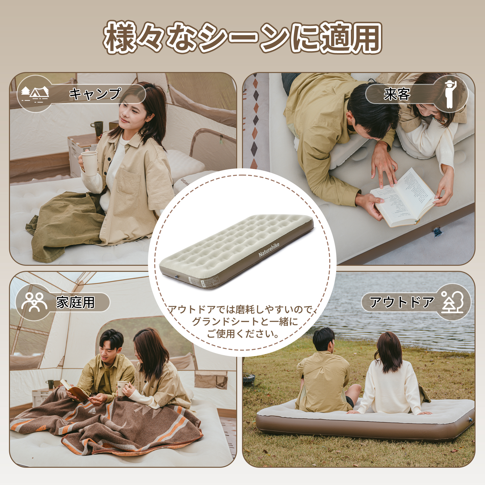 Naturehike Sunbeauty エアーマット キャンプ 2人用 来客用 20cm