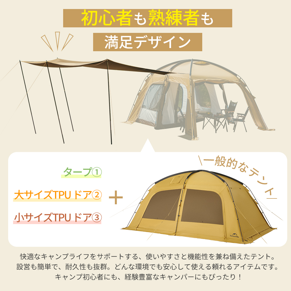 【新作商品】Naturehike Dune10.9 Pro ドームテント 2～3人用 UPF50+ ツールーム 煙突穴付き 自立式 二重層 設営簡単 高さ200cm 2ルーム