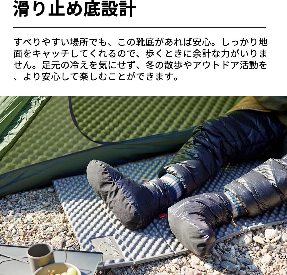 Naturehike ダウンシューズ ダウンソックス シューズカバー  高級ダウン 防寒 男女兼用 超軽量 グースダウンン テント内 室内履き ルームシューズ