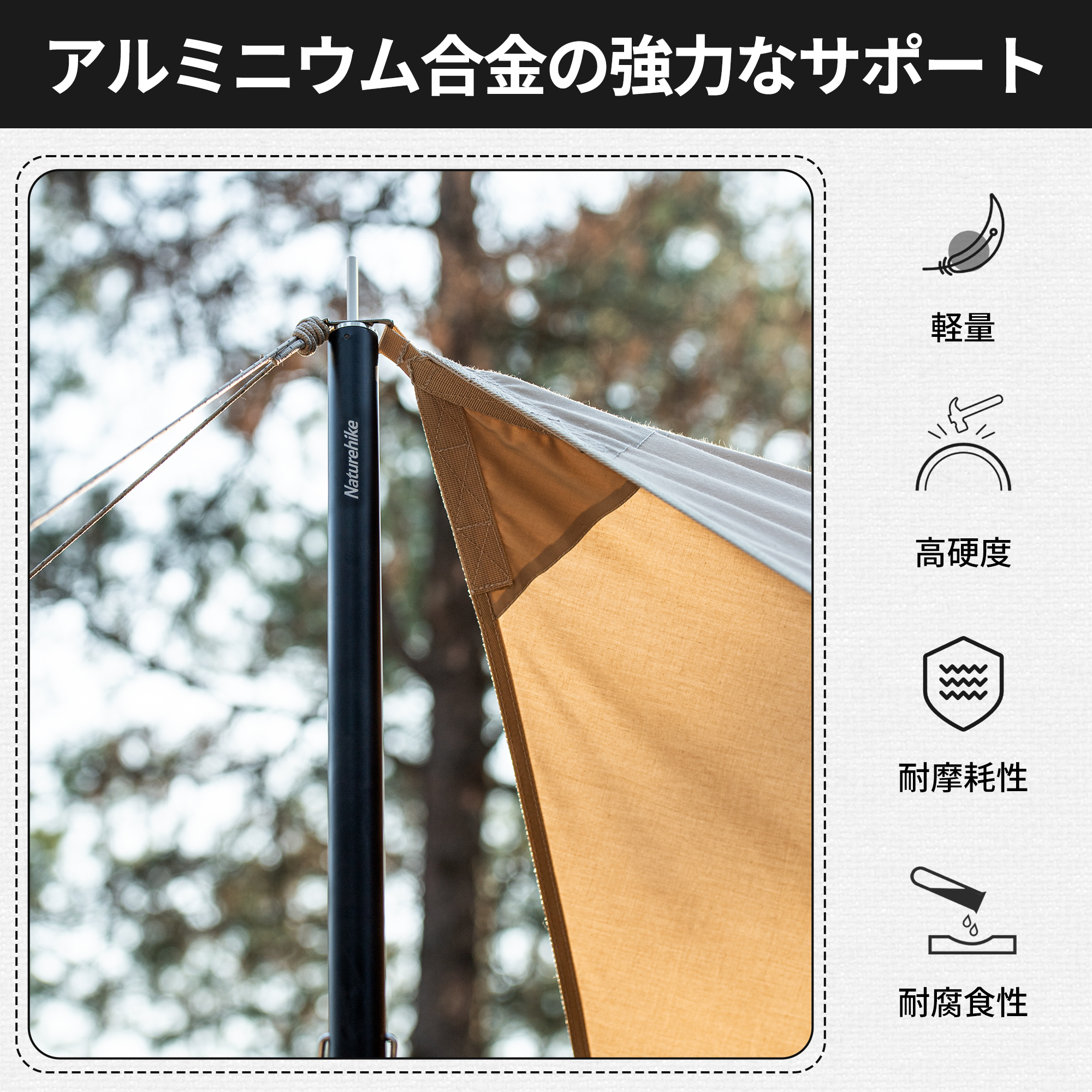 Naturehike タープポール テントポール アイロン材質/高強度 ポール 収納袋付き コンパクト
