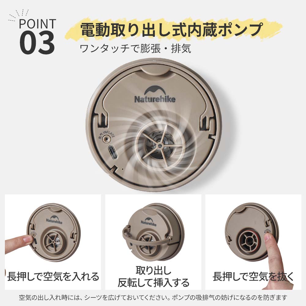 Naturehike YM エアーベッド 内蔵電動ポンプ 20cm/30cm エアーマット 1/2人用 サポート感 