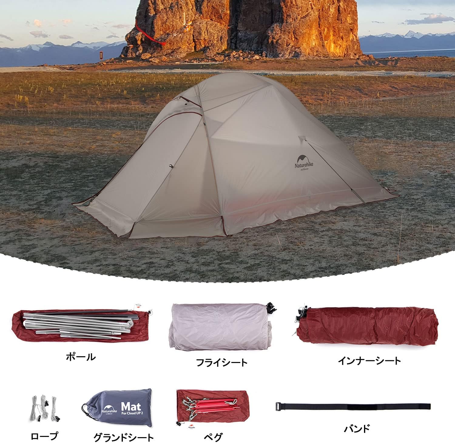 Naturehike Cloud Up3 テント 超軽量 3人用 防水 防風 旅行 二