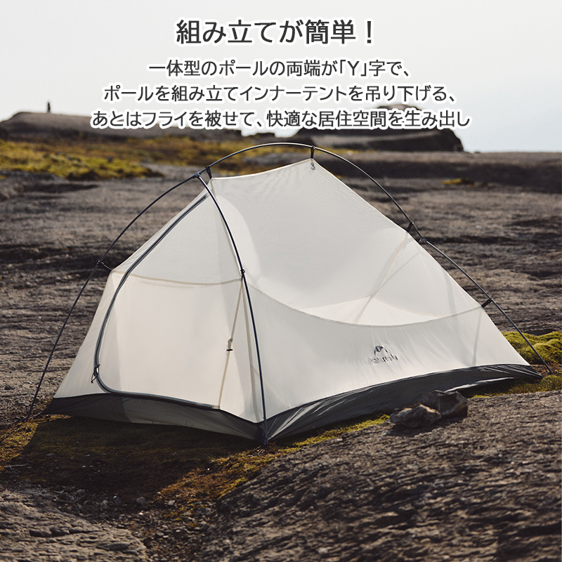 Naturehike Cloud up2 Pro テント超軽量 2人用 Cloud up1 Pro 1