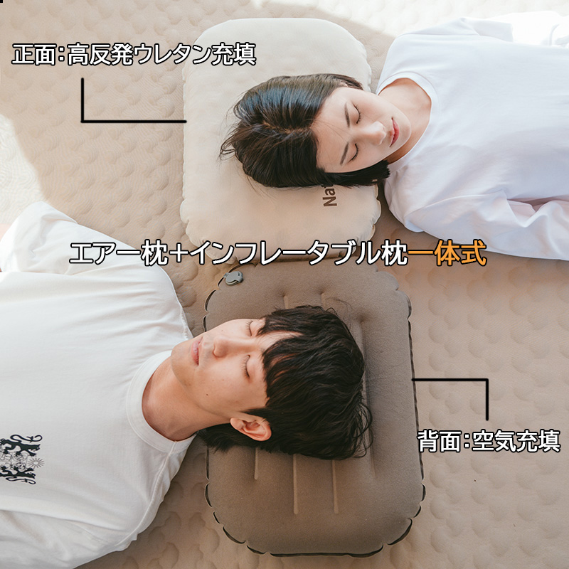 新作販売中Naturehike インフレータブルピロー エアー枕 キャンプ 枕 ピロー アウトドア 超軽量 コンパクト