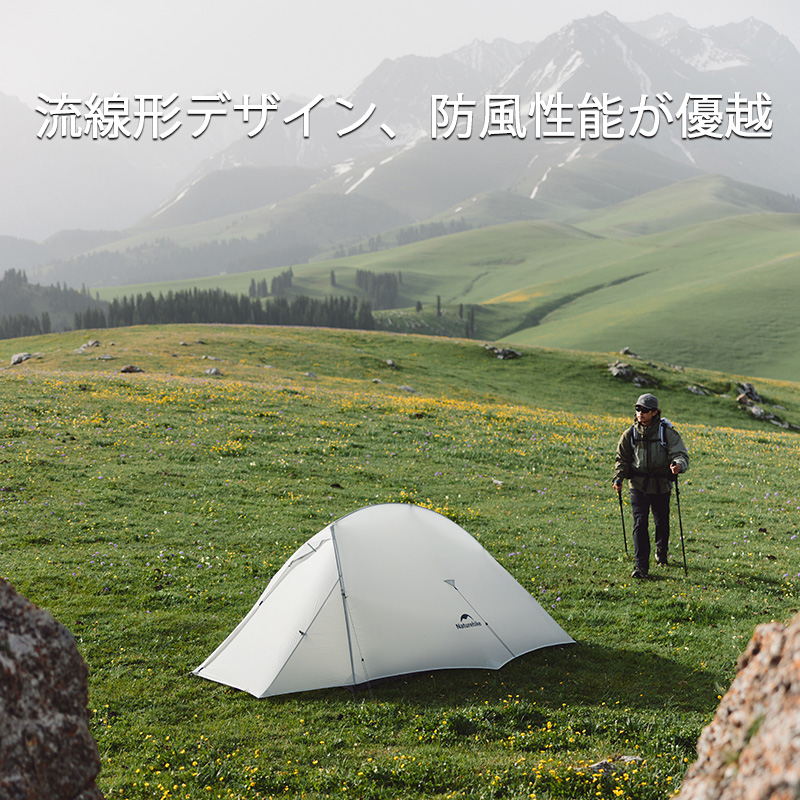 新作Naturehike Cloud up2 ULテント 超軽量 2人用 Cloud up1 1人用 春