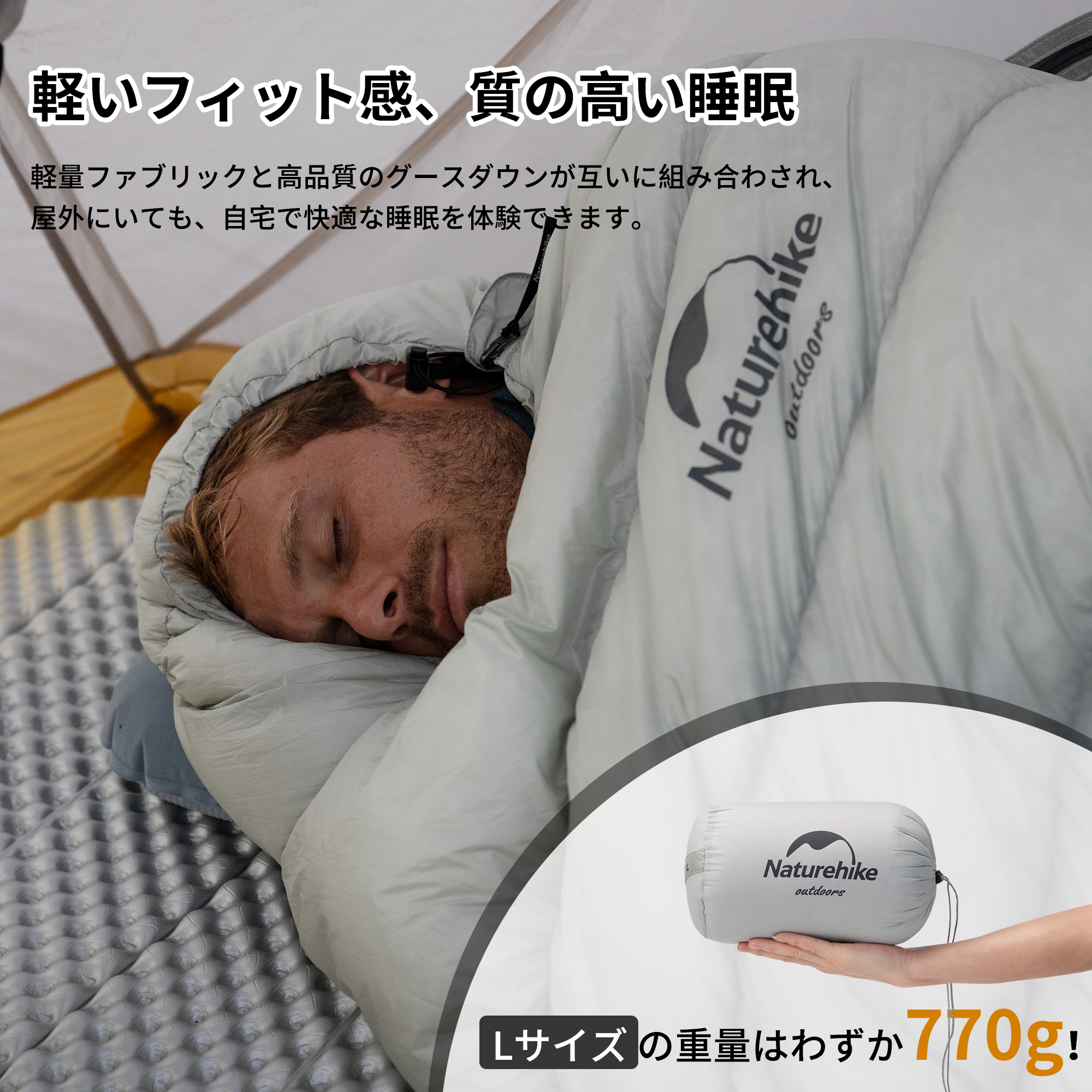 Naturehike ダウン寝袋 シュラフ グースダウン 860FP 寝袋
