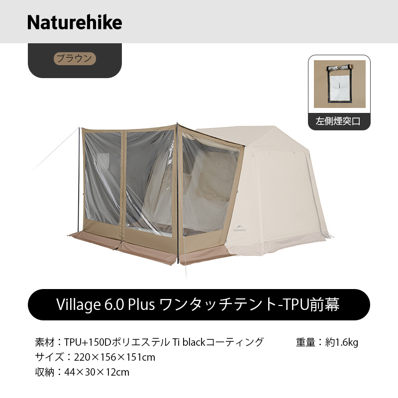 Naturehike Village6.0 Plus ワンタッチテント Ti black メッシュ前幕付き ロッジ型 2つ前室 2-4人用 耐水圧2000mm
