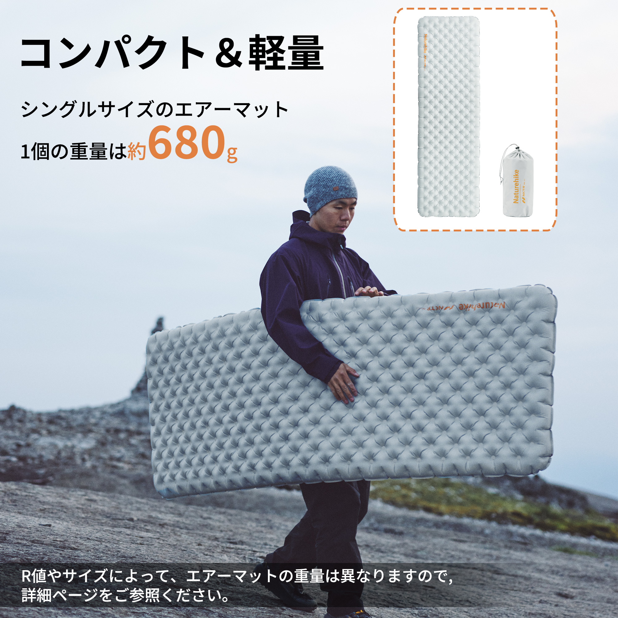 Naturehike R3.2 エアマット R値 超軽量 登山 エアーマット