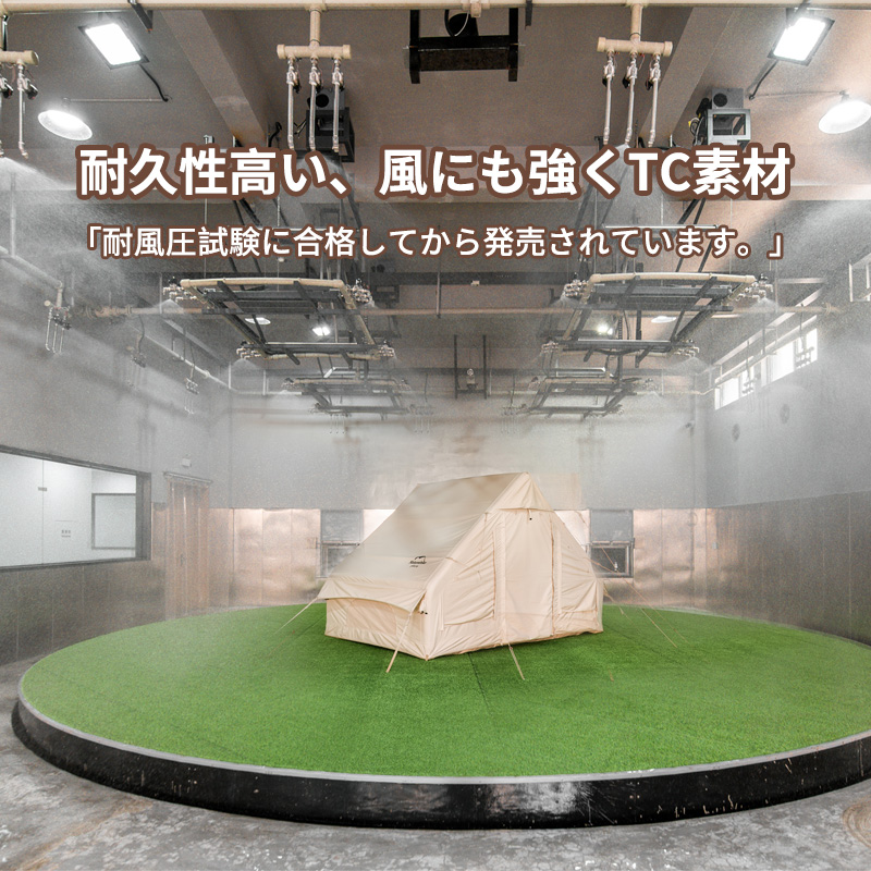 【新作予約販売】Naturehike Air6.3 テント 綿布テント エアーテント アップグレード版 2-4人用 TC素材 4シーズン ファミリーキャンプ