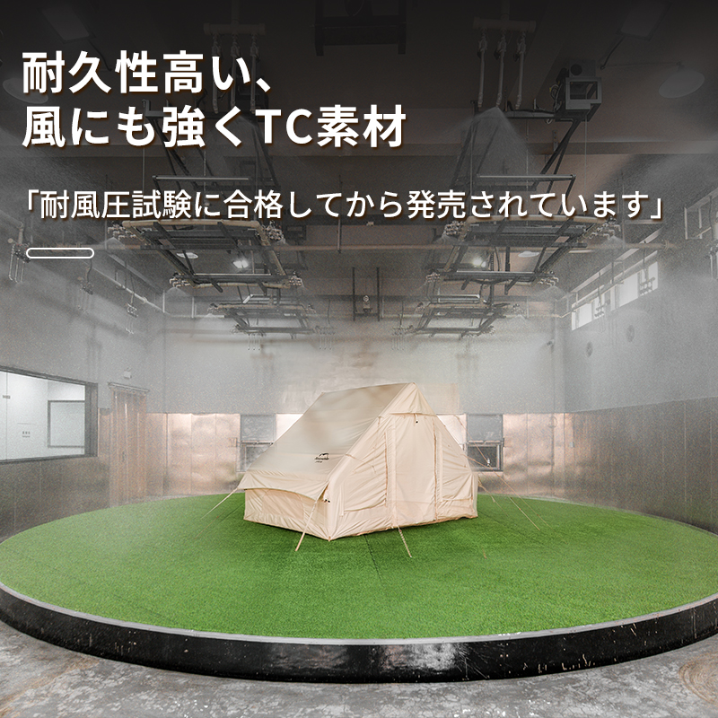 Naturehike Air12.0 エアーテント アップグレード版 綿布テント ロッジテント TC 通気 2~6人用 ２重層 空気入れ付き インフレータブルテント 自立式