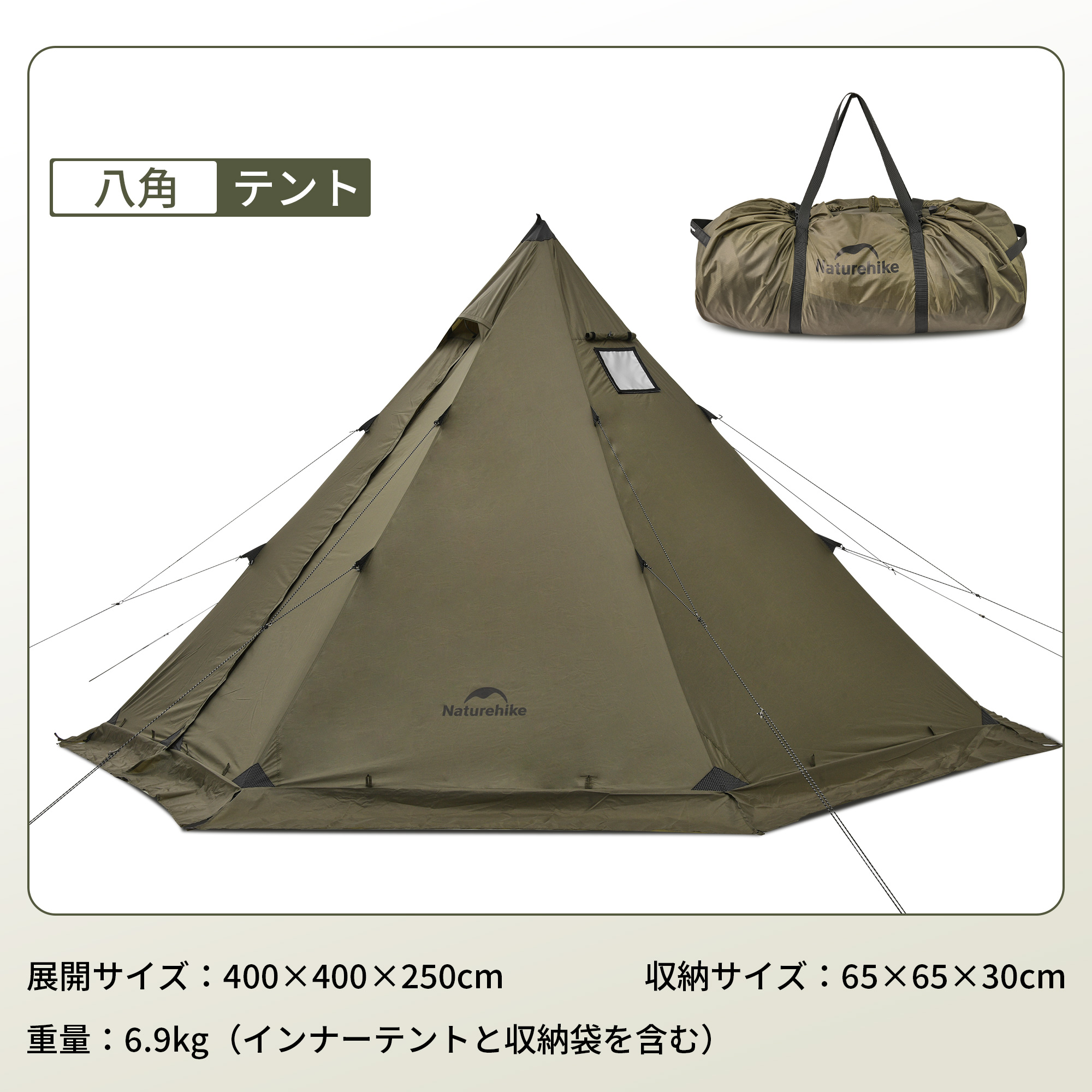 Naturehike Campfire 八角 ワンポールテント 2~4人用 焚き火可