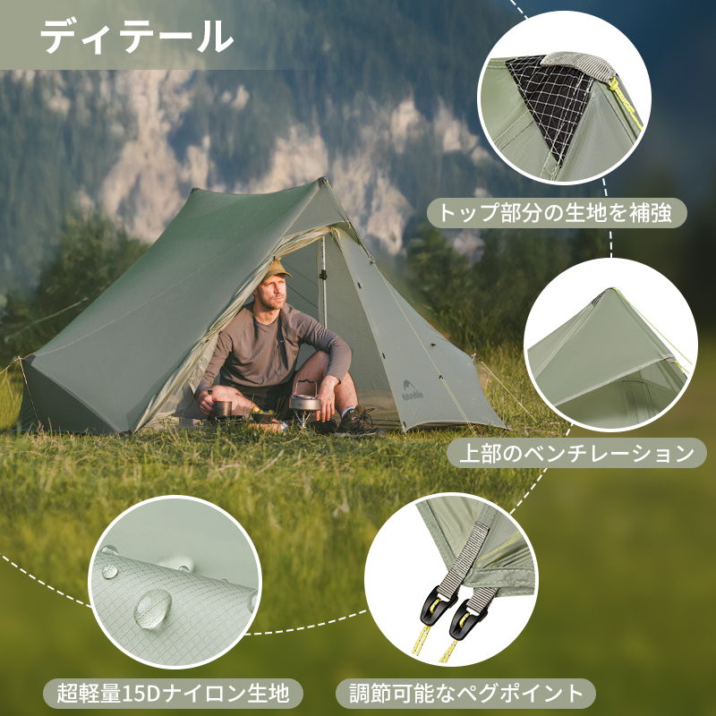 ネイチャーハイク 軽量テント 登山テント 山岳テント Naturehike UL NatureHike ネイチャーハイク Pシリーズ テント 2人用