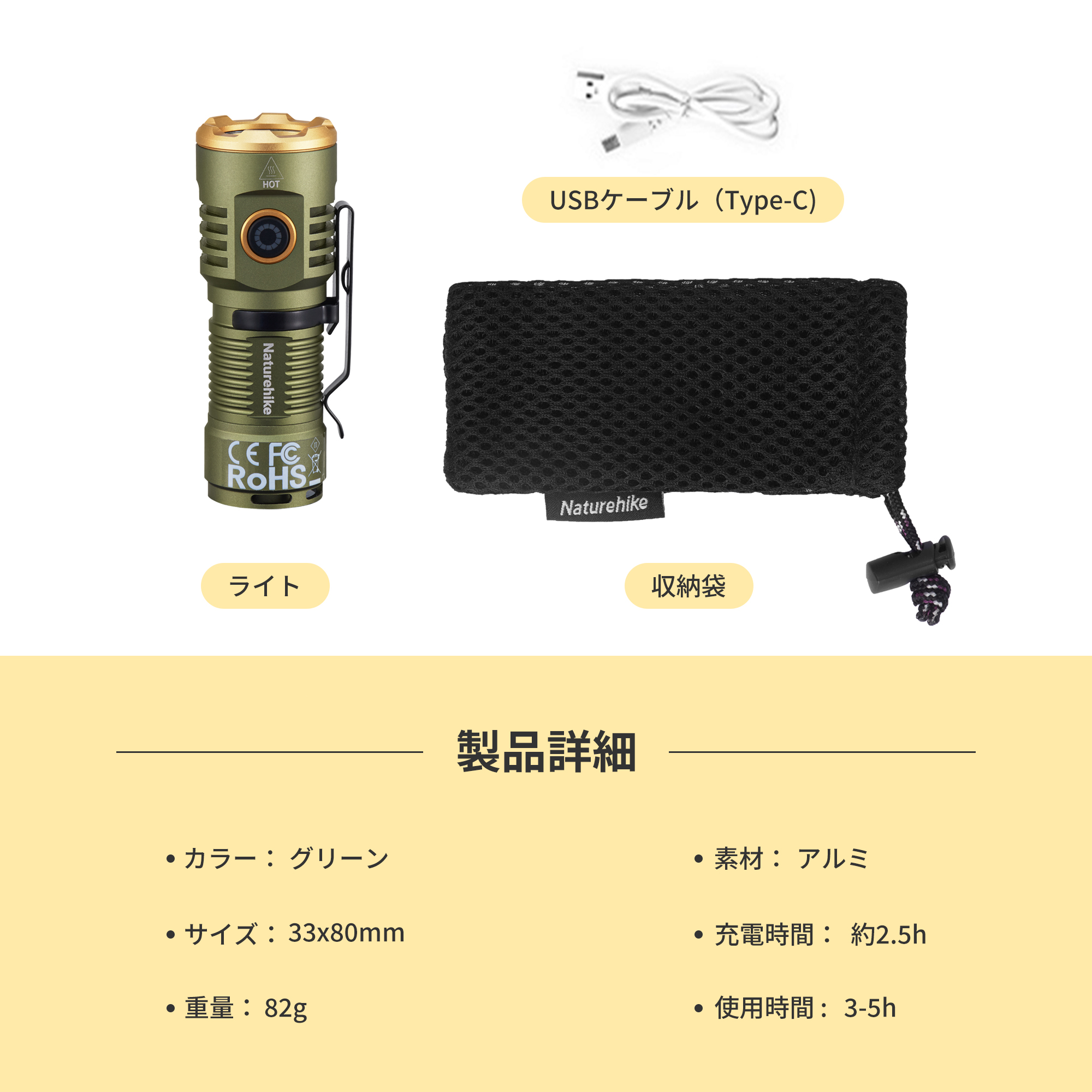 Naturehike 懐中電灯 ハンディライト 2モード調光 Type-C充電式 キャンプ用