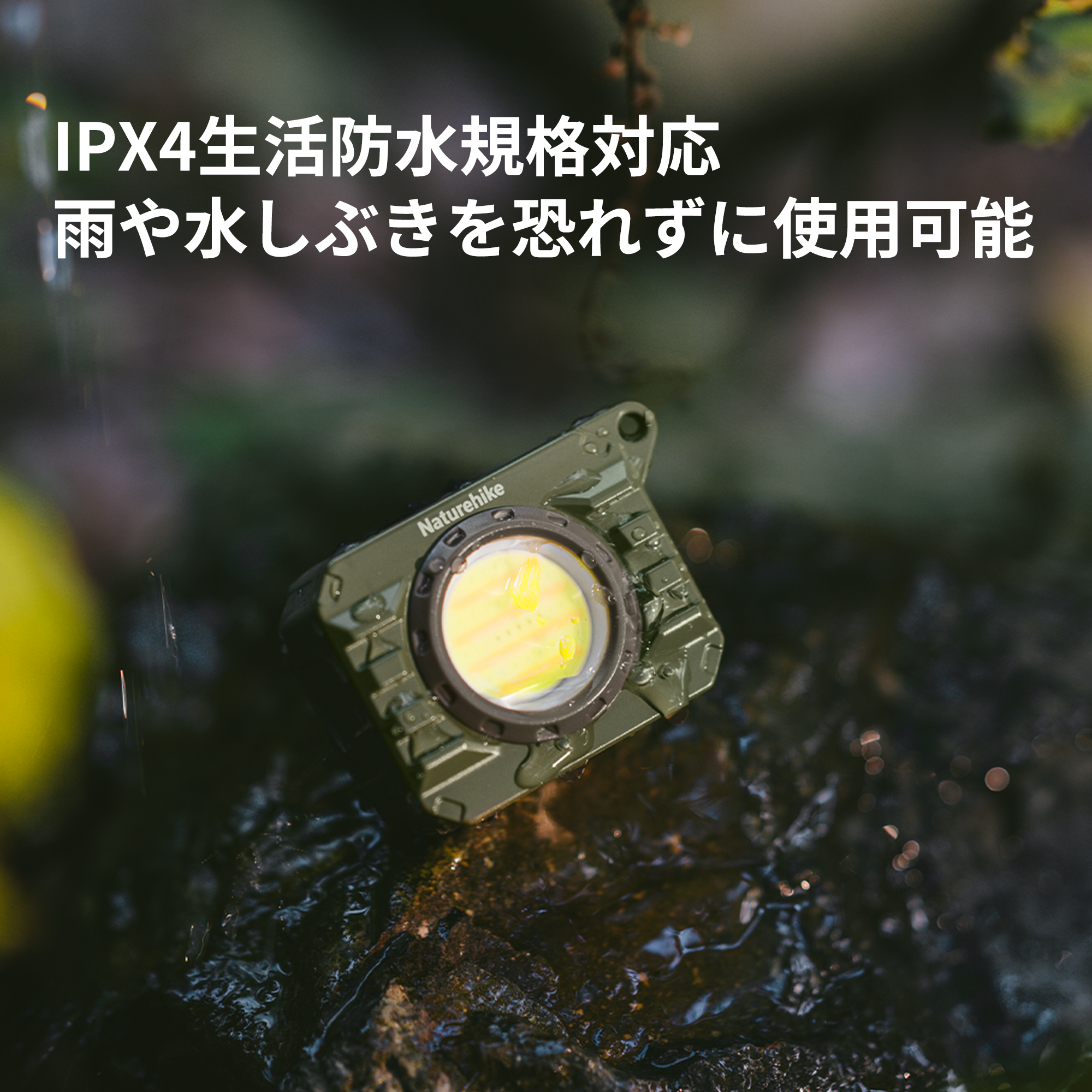 Naturehike直営店 懐中電灯 ハンディライト 3光色切替 Type-C充電式 キャンプ用 