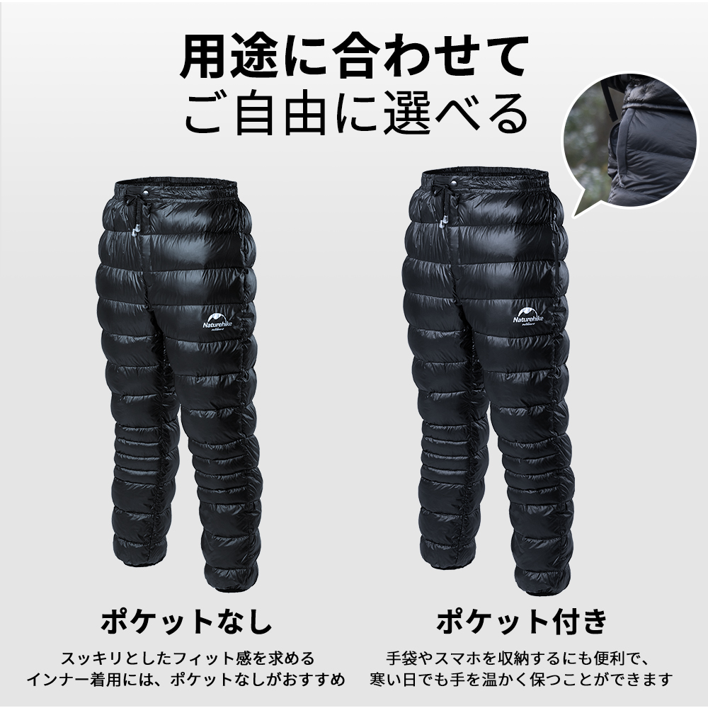 Naturehike DW90 ダウンパンツ グースダウン 防寒 暖パンツ ズボン メンズ レディス 超軽量 冬用 800FP 丸洗い 5℃～-15℃