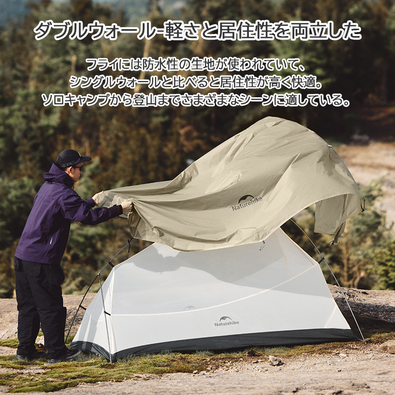 新作入荷Naturehike Cloud up2 Pro テント 超軽量 2人用 春夏 防水 防風 旅行 二重層 プロフェッショナルテント