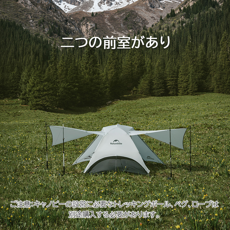 新作予約販売Naturehike StarRiver ULテント 超軽量 2人用 春夏