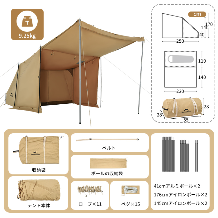 【公式】 Naturehike パップテント 防水 UPF50+ 5.5m 18.6平方メートル 4本ポール付き タープテント 耐水圧3000mm 5-8人用 グランピング UVカット プロジェクタースクリーン付 シェルター 遮光