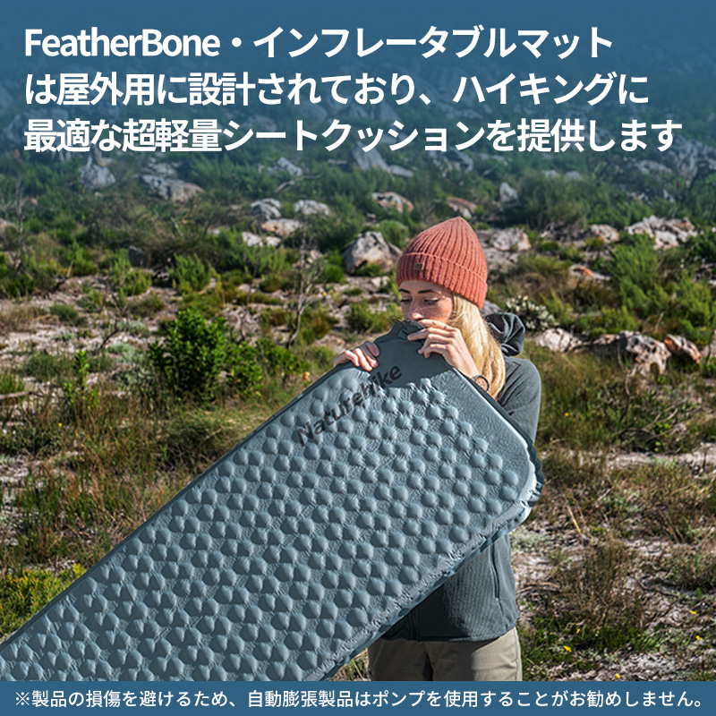 Naturehike インフレータブルマット エアーマット 自動膨張 3.5